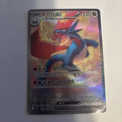 Salamence ex SAR 129/100 sv9 Battle Partners Korean Pokemon TCG Holo Card NM+ - Image 1