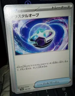 Tera Orb Pokeball 145/187 NM Terastal Festival ex Japanese Pokemon Card TCG - Image 1