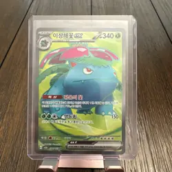 Pokemon TCG Chinese Venusaur EX 151C 174/151 SR Holo Card - Image 1