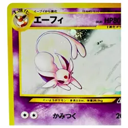 Espeon Pokemon card Japanese No. 196 Neo Discovery Vintage Holo b2 - Image 2