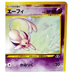 Espeon Pokemon card Japanese No. 196 Neo Discovery Vintage Holo b2 - Image 3