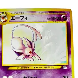 Espeon Pokemon card Japanese No. 196 Neo Discovery Vintage Holo b2 - Image 4