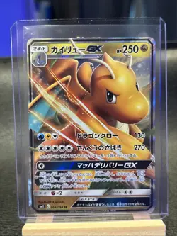 Pokemon Card Dragonite GX RR 069/094 + 068/094 sm11 Miracle Twins Japanese Cards - Image 1
