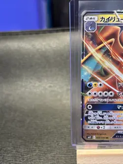 Pokemon Card Dragonite GX RR 069/094 + 068/094 sm11 Miracle Twins Japanese Cards - Image 5