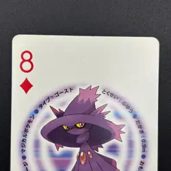 Mismagius Pokemon Playing Card Diamond & Pearl Nintendo Japanese TCG S157-47 - Image 3