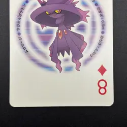 Mismagius Pokemon Playing Card Diamond & Pearl Nintendo Japanese TCG S157-47 - Image 4