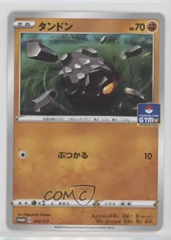 Rolycoly (Pokemon Card Gym Promo Pack) Japanese Sword & Shield S-P tional s - Image 1