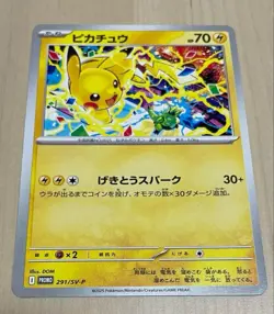 Pikachu 291/SV-P PROMO Pokemon Card 2025 Gym Event Japanese Scarlet & Violet NM - Image 1