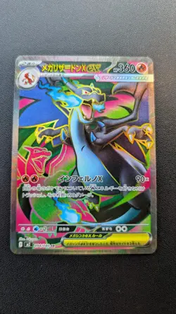 Pokemon Card Game Mega Charizard X ex 094/080 M2 Inferno X SR Holo Japanese - Image 1
