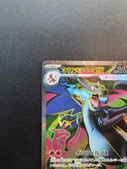 Pokemon Card Game Mega Charizard X ex 094/080 M2 Inferno X SR Holo Japanese - Image 2