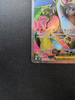 Pokemon Card Game Mega Charizard X ex 094/080 M2 Inferno X SR Holo Japanese - Image 4