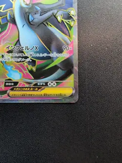 Pokemon Card Game Mega Charizard X ex 094/080 M2 Inferno X SR Holo Japanese - Image 5