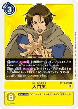 Digimon Card Game BT13-099 Hiden Daimon (U Ancomon) Booster Pack VS Royal Knight - Image 1