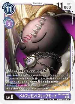 Digimon Card Game BT13-088 Belfemon: Sleep Mode (R Rare) Booster Pack VS Royal K - Image 1