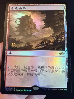 Arid Mesa - MTG - 1x NM Foil PROMO Traditional Chinese - Modern Horizons 2 MH2 - Image 1