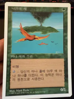 Birds of Paradise - MTG - 1x NM Korean 5th Edition 5ED - Image 1