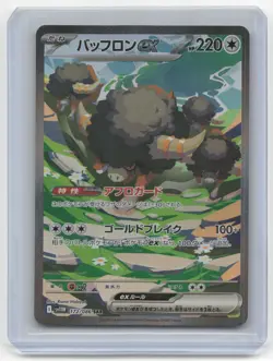 2025 Pokemon Buffalon EX White Flare #172/086 Japanese - Image 1