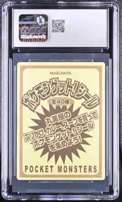 Pokemon Blastoise Marumiya Get! Sticker 2005 CGC 6 POP 1 Japan - Image 2