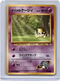 1996 Pokemon Sabrina's Abra City Gym Decks #060 Japanese - Image 1