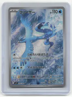 2025 Pokemon TCG Articuno Battle Partners #102/100 Japanese - Image 1