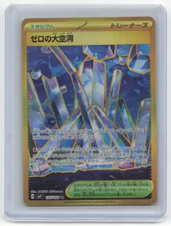 2024 Pokemon Area Zero Underdepths Stellar Miracle #135/102 Japanese - Image 1