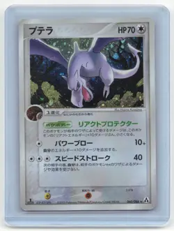 2005 Pokemon Aerodactyl Mirage Forest #060/086 Japanese Heavily Played 1st Ed - Image 1
