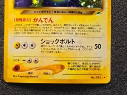 Dark Ampharos holo Neo Destiny [LP] Japanese Pokemon Card hjq - Image 4