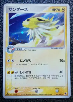Jolteon Pokemon Holo Card Japanese No.037/080 Very Rare Nintendo Japan F/S - Image 1