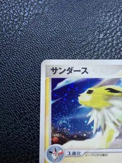 Jolteon Pokemon Holo Card Japanese No.037/080 Very Rare Nintendo Japan F/S - Image 2