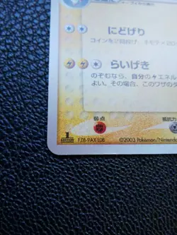 Jolteon Pokemon Holo Card Japanese No.037/080 Very Rare Nintendo Japan F/S - Image 5