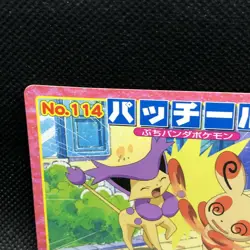 Spinda Pokemon Top Card Japanese No.114 Very Rare Nintendo Japan JP F/S - Image 5