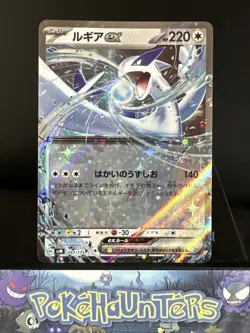 Pokemon Card Lugia ex 097/175 SVM Start Deck Generations Japanese NM - Image 1