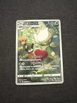 Pokemon TCG Card - Roserade 068/067 - Japanese Character Rare CHR s9a - NM - Image 1