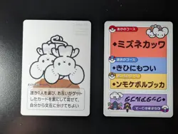 Karuta / Taruka Pokemon Center - Tandemaus (2x Cards) - Japanese - Pack Fresh - Image 1