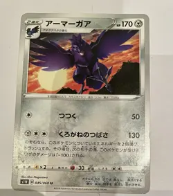 pokemon cards bulk Japanese cards - Image 2