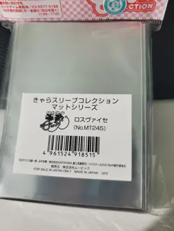 High School DxD Born Rossweisse Card Sleeve Mat Series No.MT245 Movic Weiss - Image 2