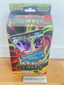 Pokemon Card Game Starter Set MEGA Mega Gengar ex Japanese Limited New 2025 - Image 1