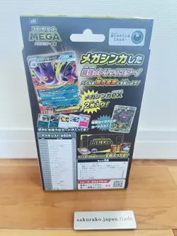 Pokemon Card Game Starter Set MEGA Mega Gengar ex Japanese Limited New 2025 - Image 2