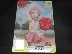 SAO Arcade Card S00712 Lisbeth FOIL Sword Art Online SAOAC - Image 1