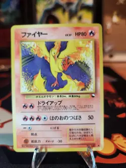Moltres Vending Machine Cards Series 2 (Red) Regular (Japanese) MP - Image 1