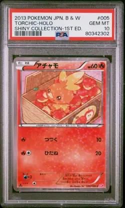 Pokemon Torchic Holo Japanese Shiny Collection 1st 005/020 PSA 10 Gem Mint - Image 1