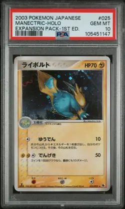 Pokemon Manectric Holo Japanese Expansion Pack 1st 025/055 PSA 10 Gem Mint - Image 1