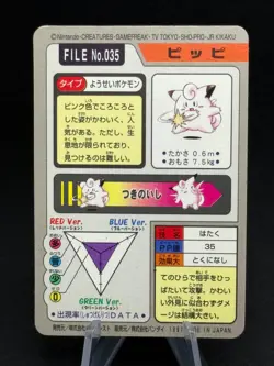 Pokemon Japanese Clefairy File No.035 Carddass Bandai Holo 1997 Pocket Monsters - Image 2