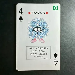 S2665 Tangela 4 of Spades Green Venusaur Deck Playing Poker Card Pokemon - Image 1