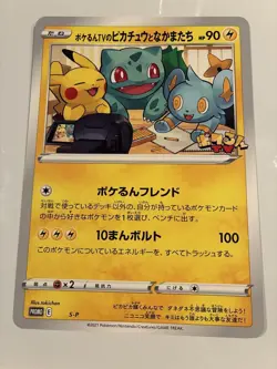 Pikachu & Friends PokeRun TV Jumbo Card Pokemon Card Japanese - Image 1