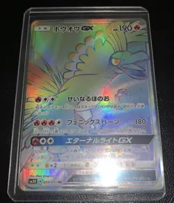 Pokemon card Ho-Oh-GX 059/051 HR SM3H Full Art Holo Battle Rainbow 2017 Japanese - Image 1