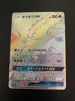 Pokemon card Ho-Oh-GX 059/051 HR SM3H Full Art Holo Battle Rainbow 2017 Japanese - Image 2