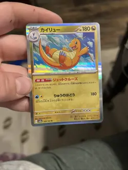 Dragonite 149/165 Sv2a: Pokemon Card 151 Holo (Japanese) - Image 1