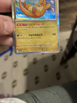 Dragonite 149/165 Sv2a: Pokemon Card 151 Holo (Japanese) - Image 2