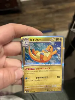 Dragonite 149/165 Sv2a: Pokemon Card 151 Holo (Japanese) - Image 3